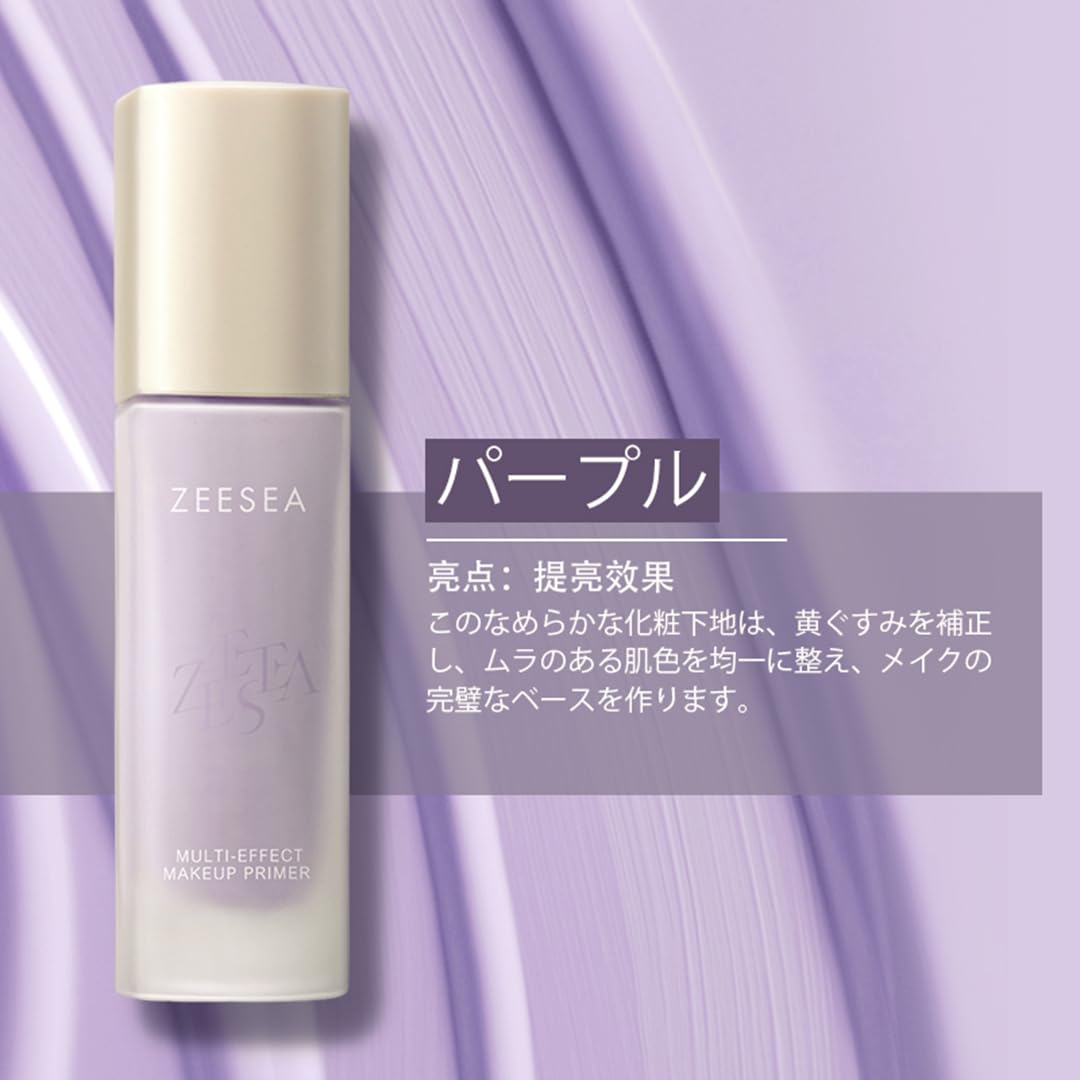 Amazon.co.jp: ZEESEA (ズーシー) ナチュラルマットベース 毛穴 カバー